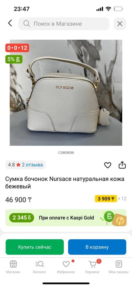 Nursace сумка новый