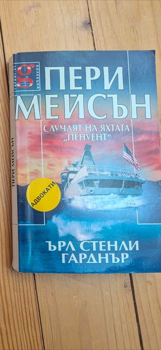 Книги по 1 лв (любовни, трилър, други)