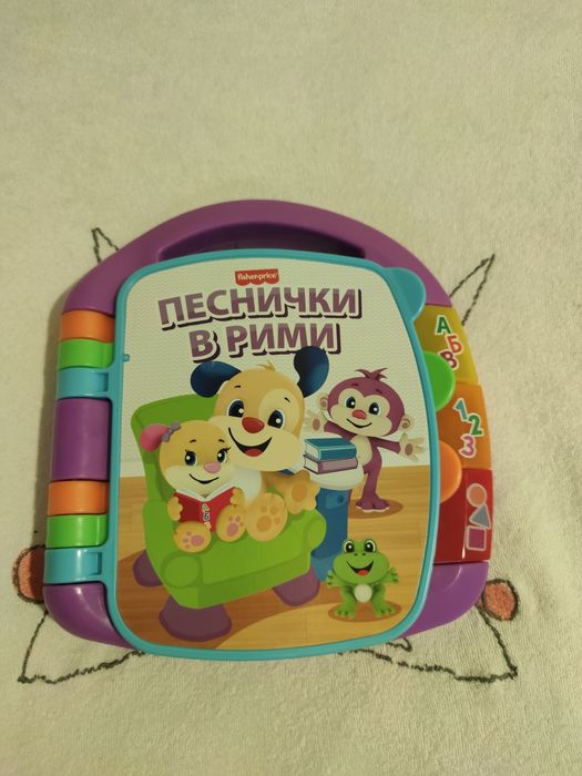 Образователна книжка Fisher Price на български език