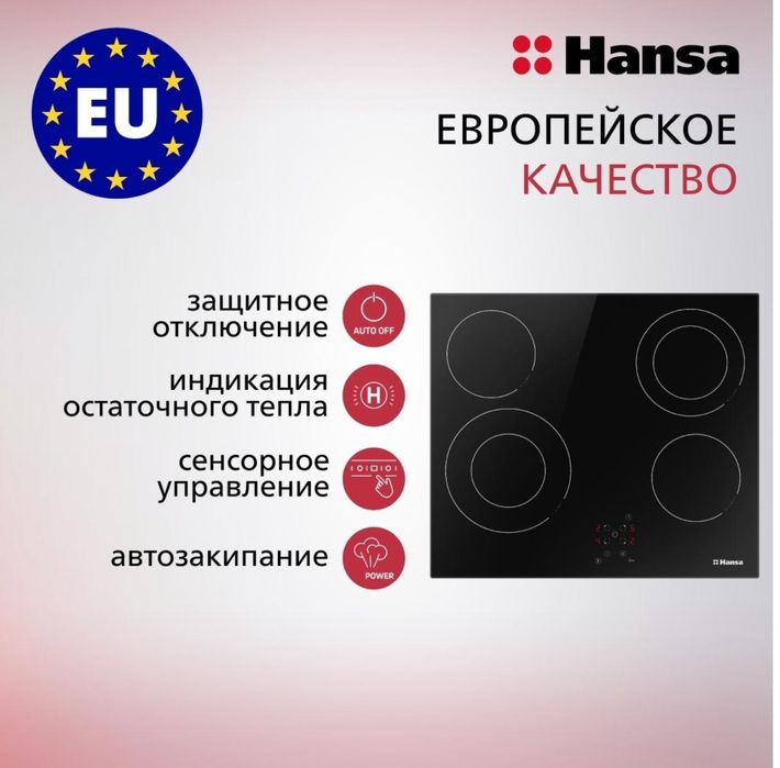 Продам варочная поверхность электрическую