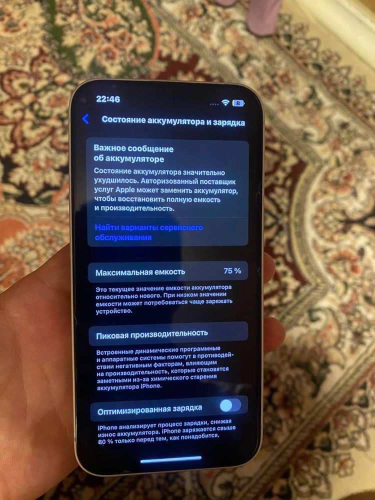 Iphone 13 srochna
