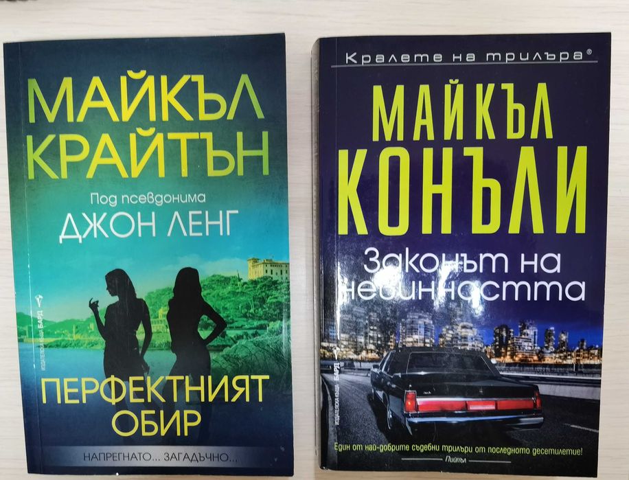 Изгубените Патриша Гибни