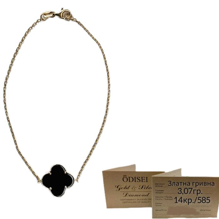 Златно колие Van Cleef/ Златен пръстен Van Cleef/ Златна гривна