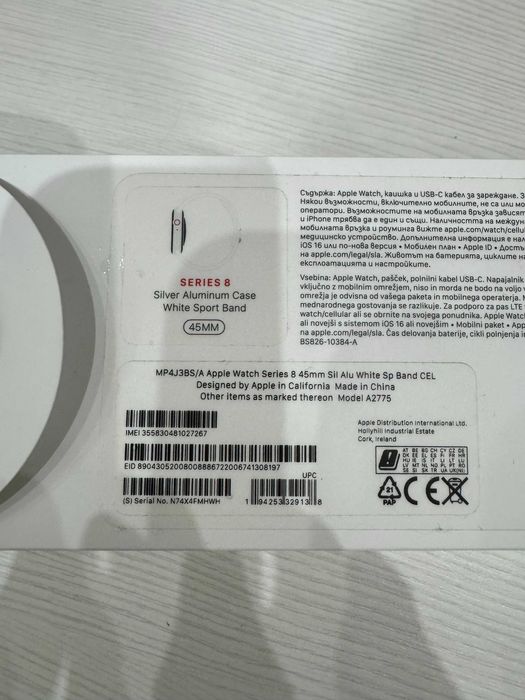 Apple Watch Series 8 45mm + Cellular