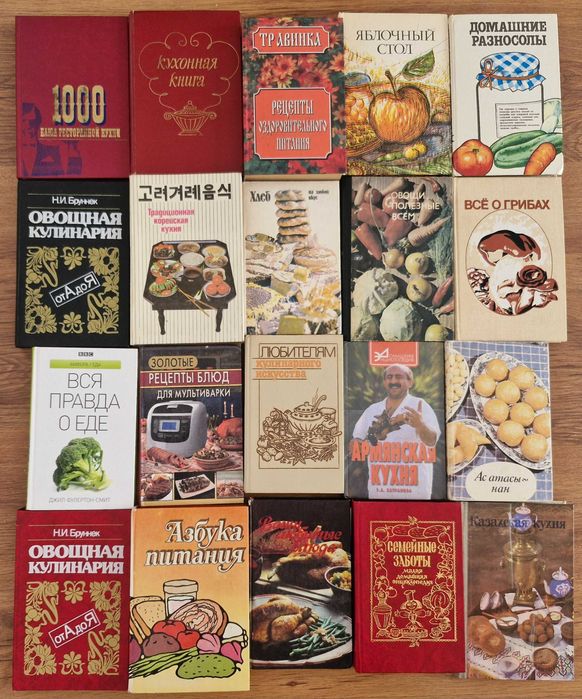 Продам книги по кулинарии (рецепты во всего мира), похудению,Диета