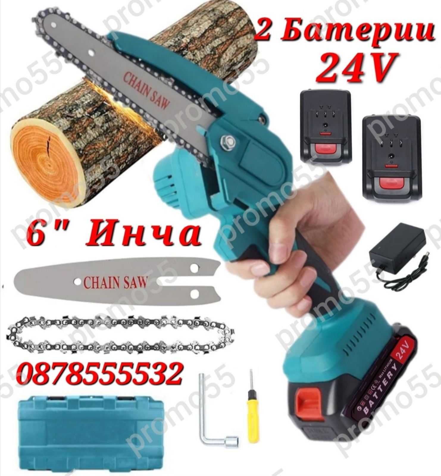 ПРОМОЦИЯ! Акумулаторен Мини Верижен Трион 6 Инча Две Батерии 24V куфар