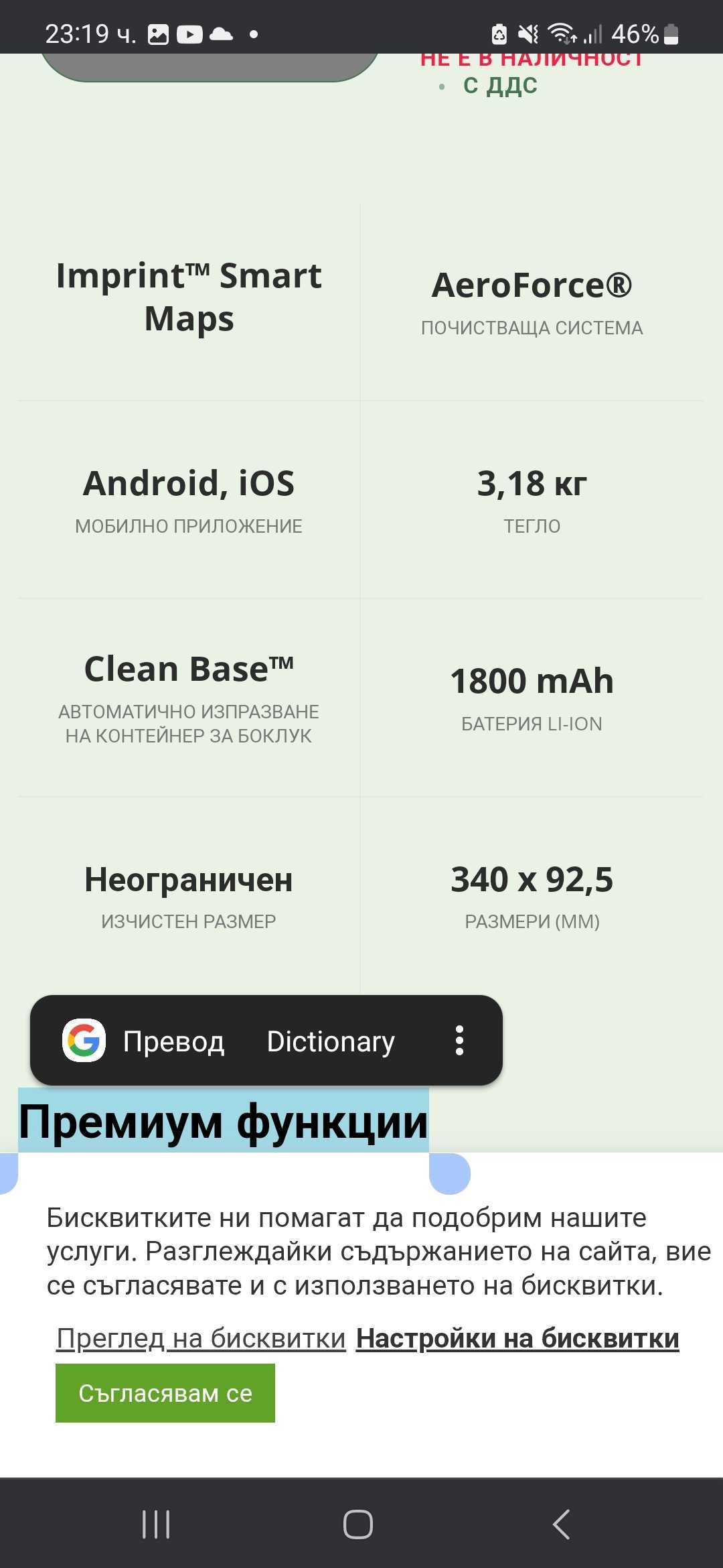 Прахосмукачка робот Roomba I5 внос от Германия Промо