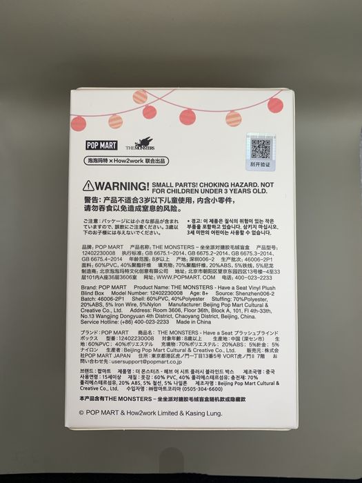 Pop Mart The Monsters Labubu Have a Seat