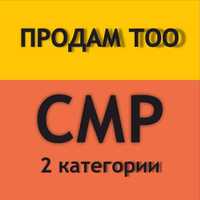 Продам ТОО 2 категории