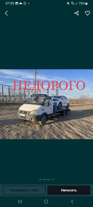 Услуги эвакуатор манипулятор 24часа