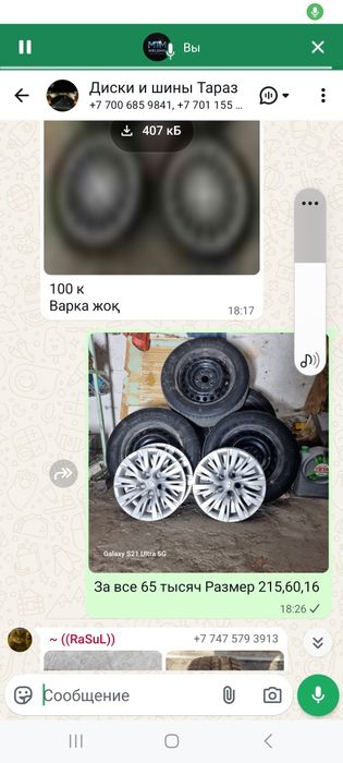 Пррдаётся комплект Колёса с штампованные Диски Колпаки От камри