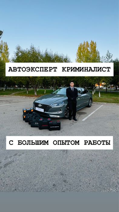 Автоподбор Автоэксперт Проверка авто Осмотр авто Эксперт Толщиномер