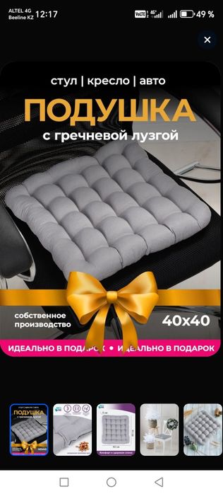 Продам артопидическая подушка