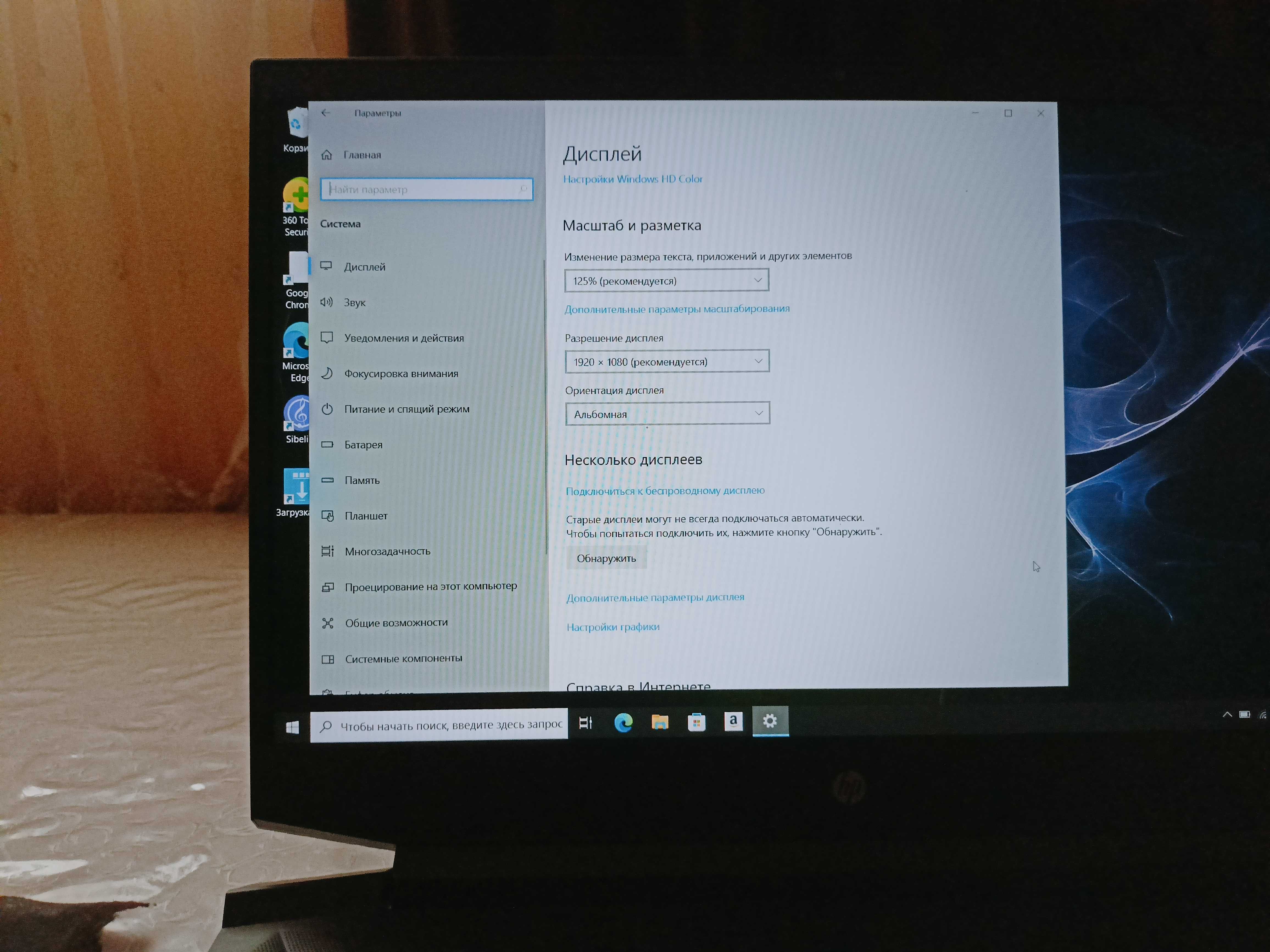 Notebook  HP pavilion