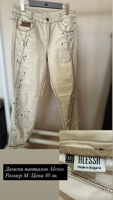 Дамски панталон Alessa