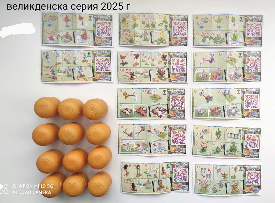 Kinder Киндер серии