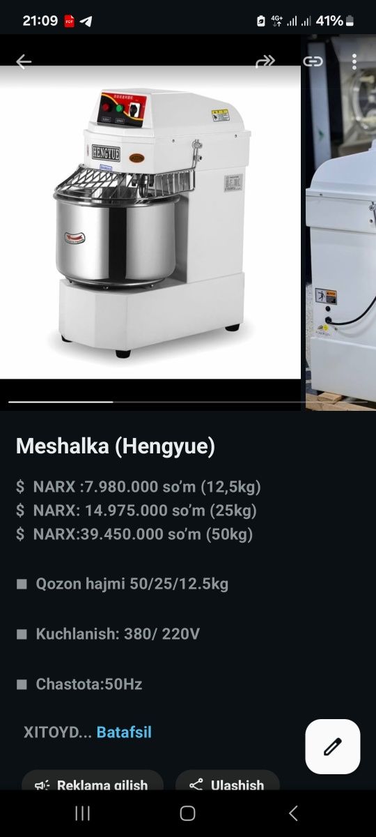 Elektronniy samavor