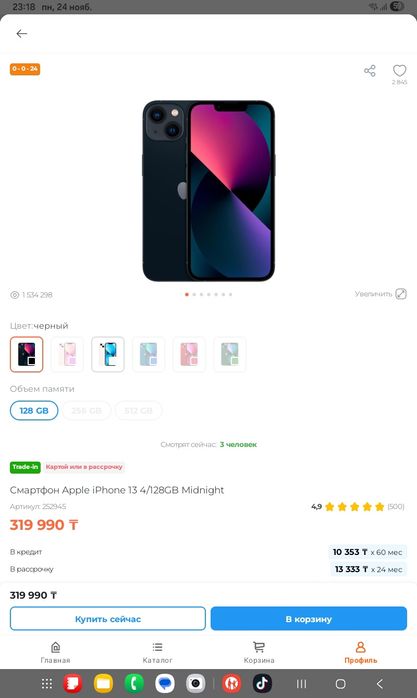 Продам айфон 13 128гб