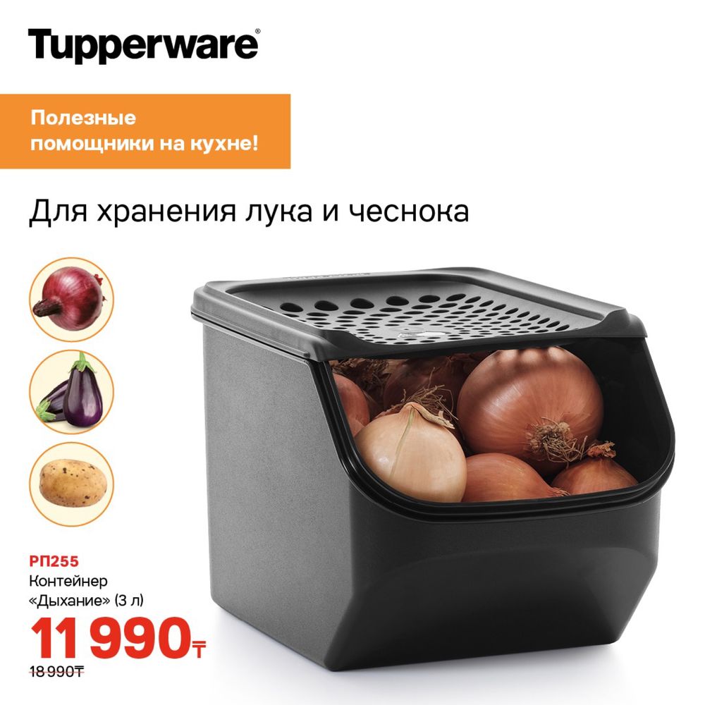 Продам посуда tupperware