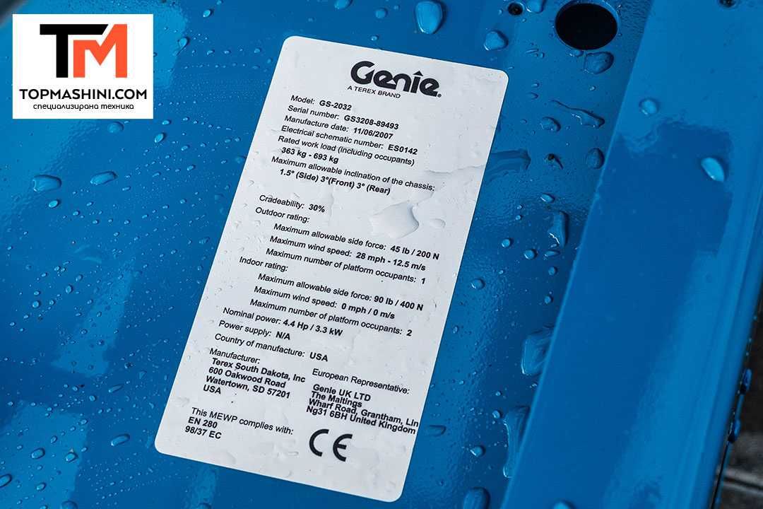 Ножична вишка Genie GS-2032 / ЛИЗИНГ