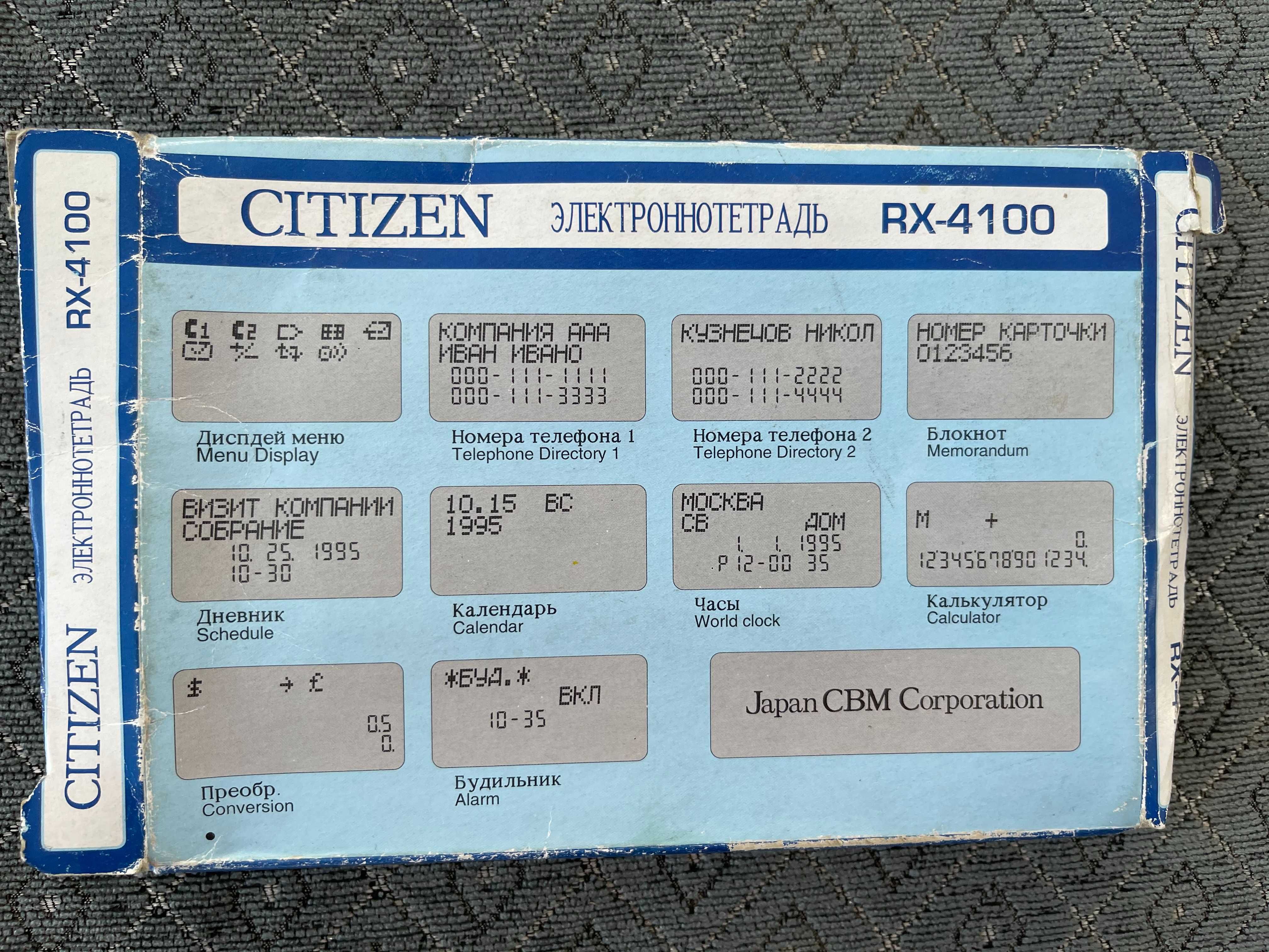 Электроннотетрадь Citizen RX-4100