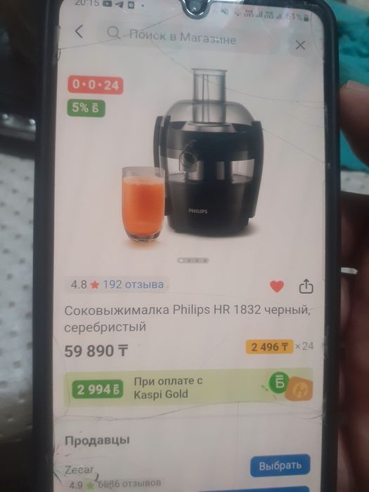 Продам соковыжималку