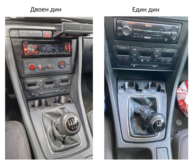 (прочетете цялата обява)Поставки за чаши BMW/AUDI/SEAT/Alfa/Peugeot