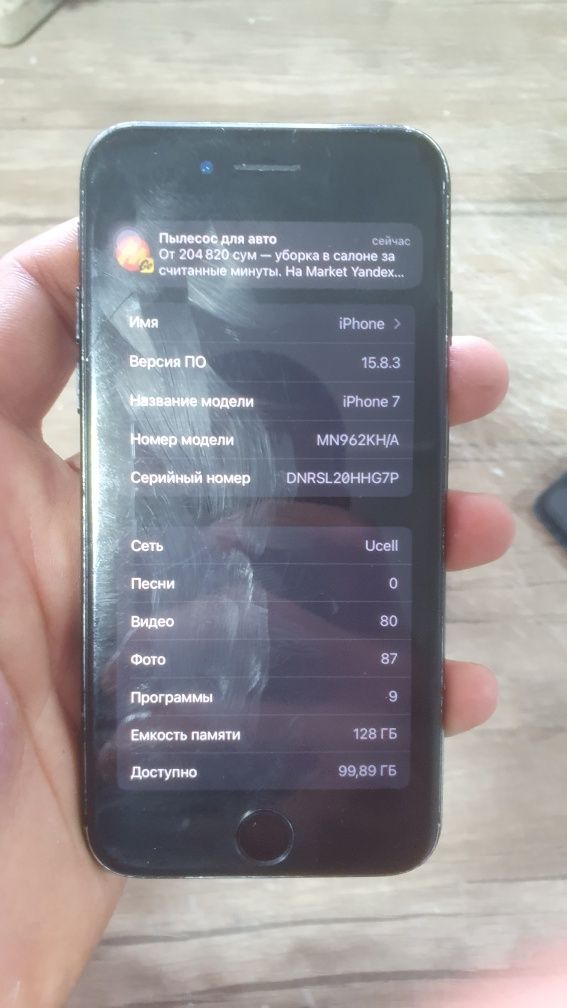Apple iphone 7 kh/a