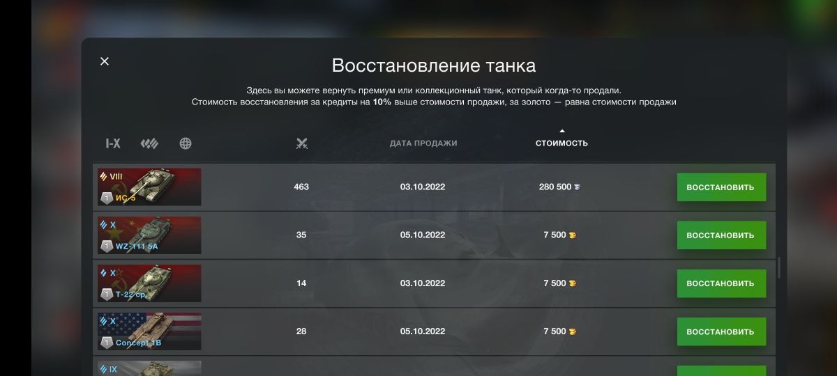 Продам аккаунт в lesta games