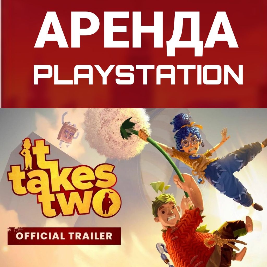 Аренда PS4 и PS5 по АКЦИИ Прокат сони плейстейшн и жалга playstation