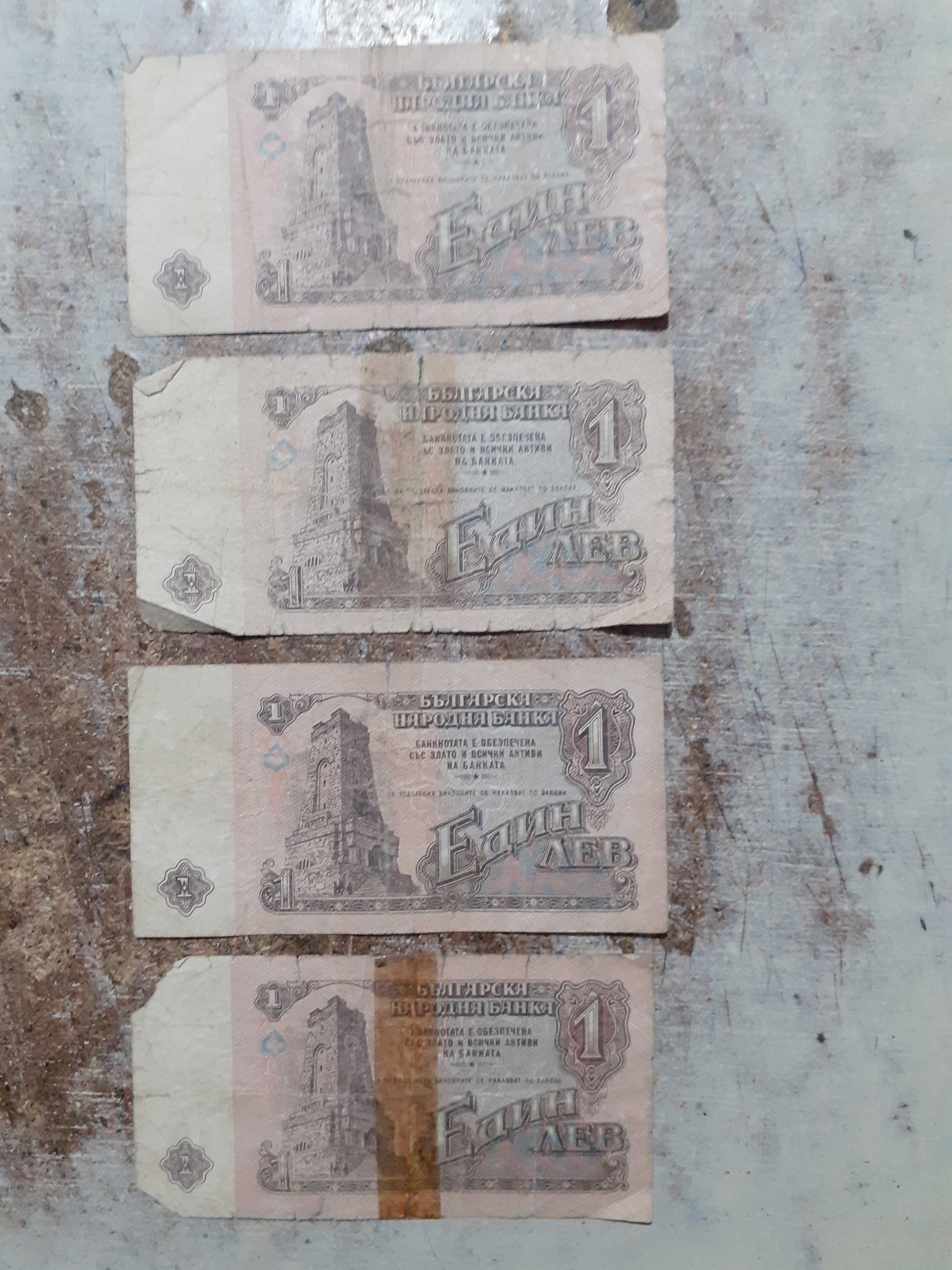 Vand bancnote rusesti si una italiana