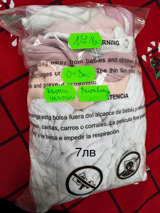 Бебешки дрешки за момиченце