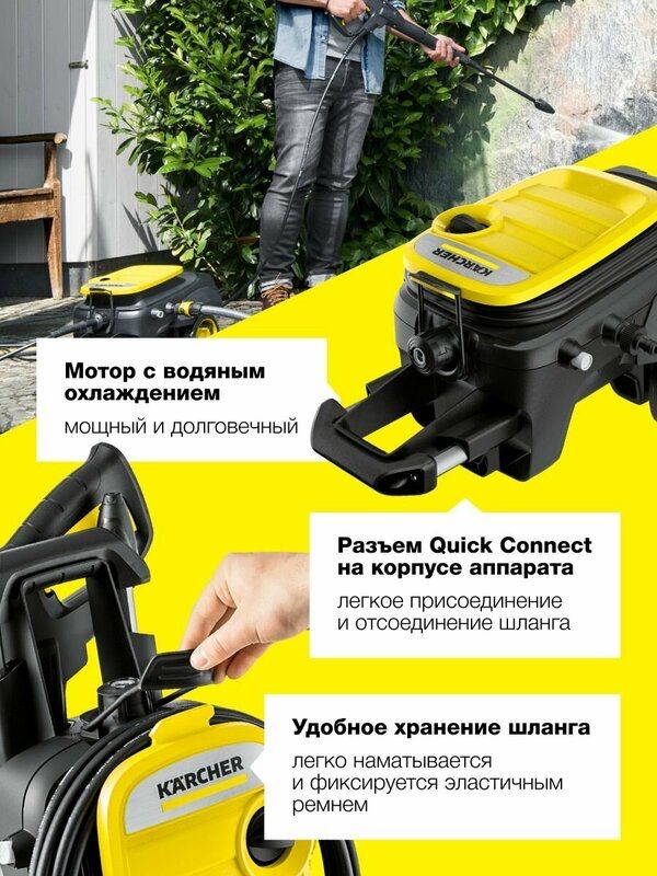 Мойка высокого давления Karcher K 5