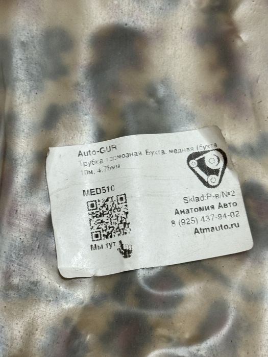 Медные трубки. Новые