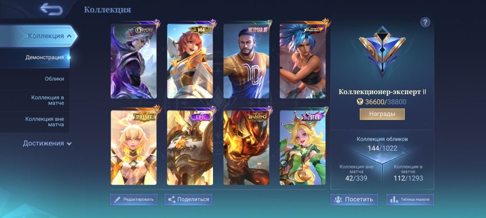 Продам аккаунт mobile legends