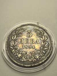 Монета 5 лева 1894г.