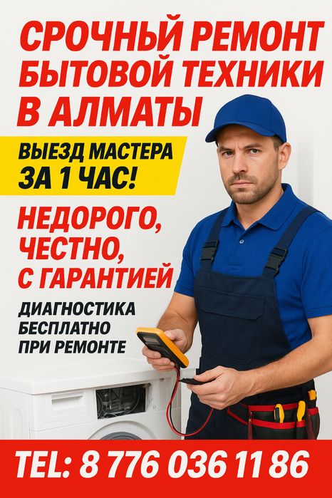 Ремонт стиральных машин НЕДОРОГО!
