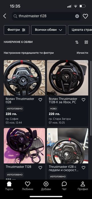 Волан за плейстейшън и компютър