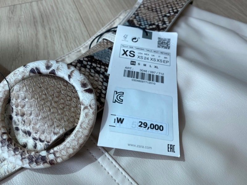 Fusta de piele Zara crem