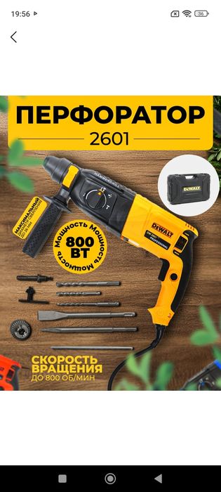 Перфаратор сотилади 300 минг