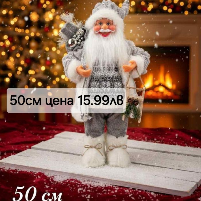 Дядо Коледа за украса