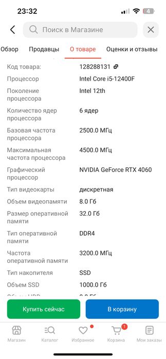 Продам компьютер