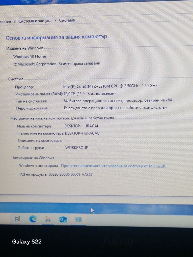 Fujitsu LifeBook A532