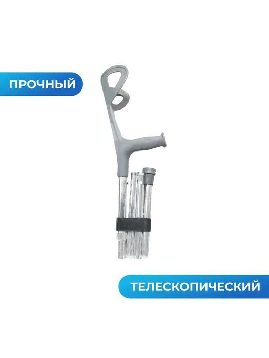 Костыль локтевой складной AX-09