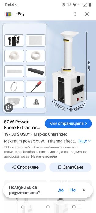 Абсорбатор за дим от запояване, мини абсорбатор за дим от запояване 50