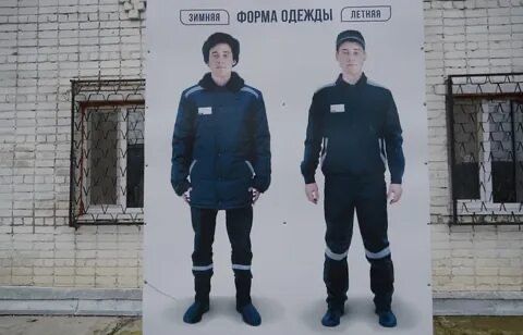 Одежды для заключенных, спец. одежда роба бушлак