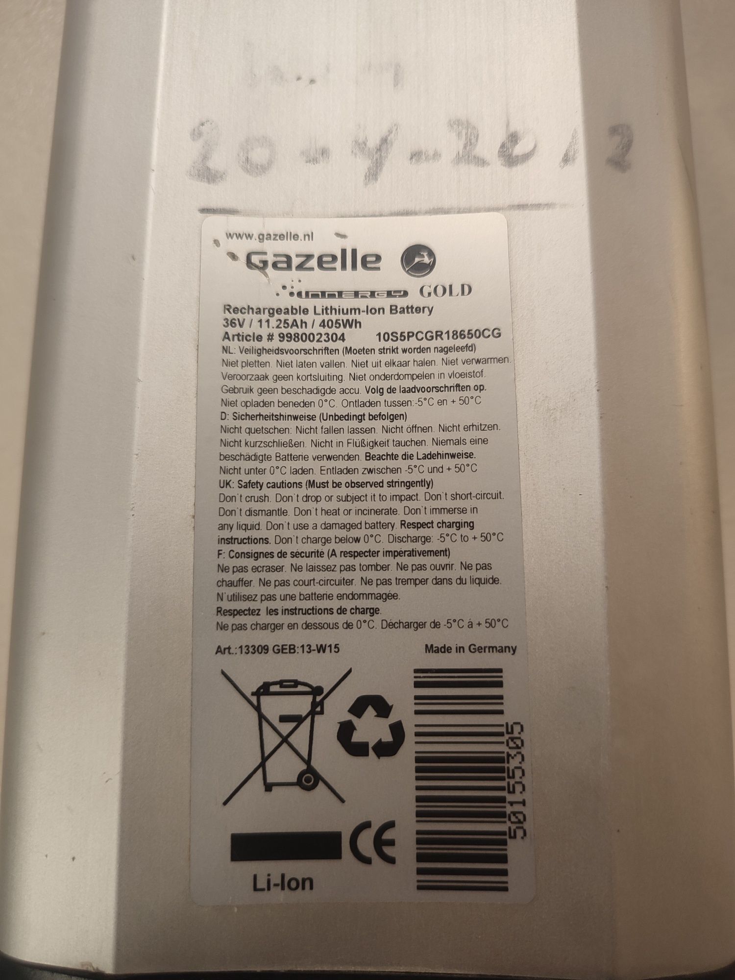 Батерия за електрическо колело Gazelle
