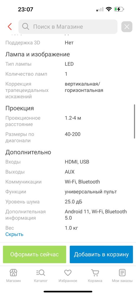 Проектор Android 11 продам!