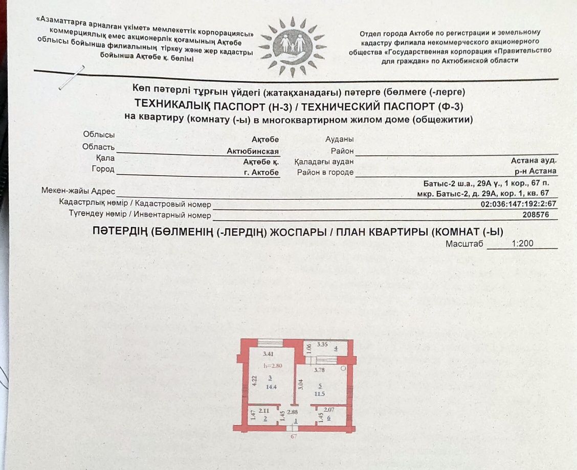 Продам 1 комнатную квартиру