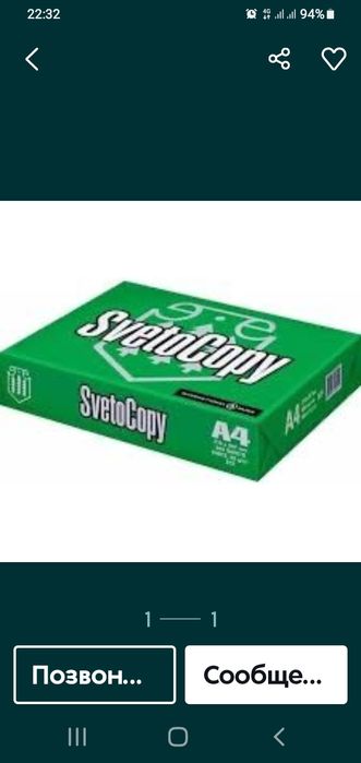 Бумага офисная продам